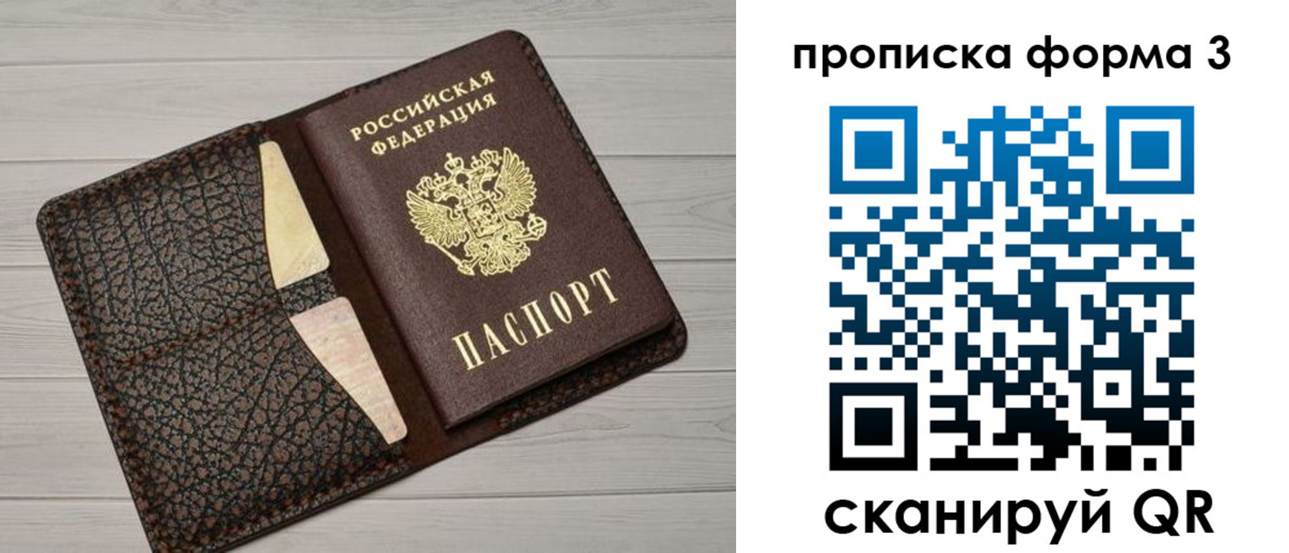 прописка 2025 в Борзе