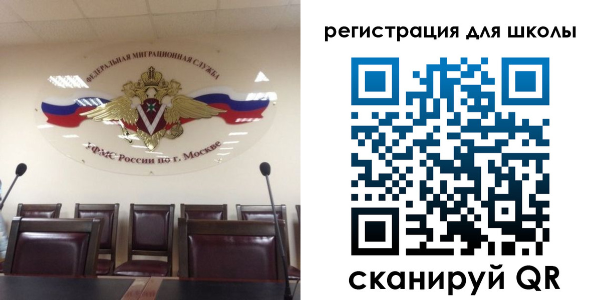 временная регистрация для всех в Борзе