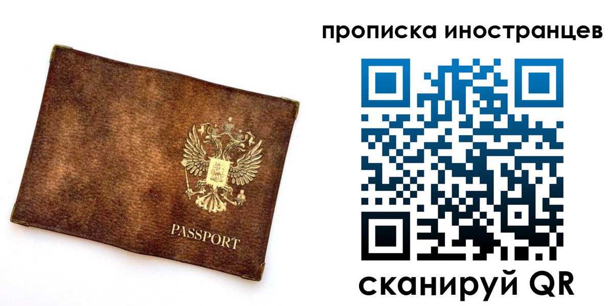 купить прописку в Борзе