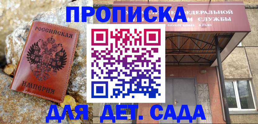 прописка в квартире в Борзе