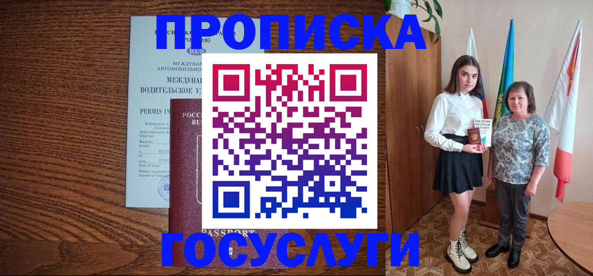 временная регистрация адрес в Борзе