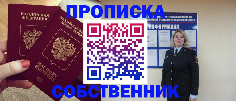 временная регистрация для школы в Борзе