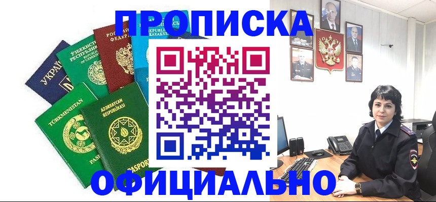 временная регистрация адрес в Борзе
