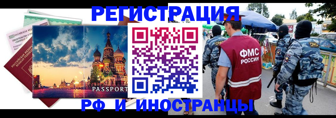 где прописаться в Борзе