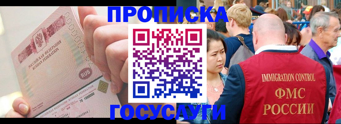 регистрация в Борзе